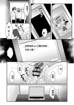 Page 4 of Boshi no Susume10