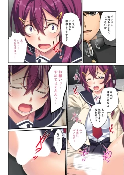 Page 15 of Ayatsuri Appli de Zettai Fukujuu1-3