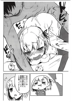 Page 12 of Shazai vol.15