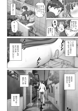 Page 100 of Roshutsu Otome more