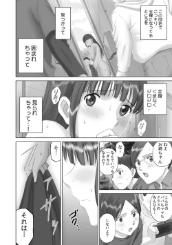 Page 16 of Roshutsu Otome more