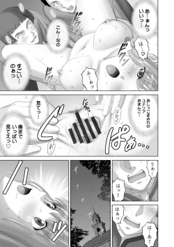 Page 197 of Roshutsu Otome more