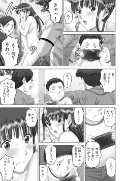 Page 19 of Roshutsu Otome more