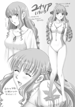 Page 213 of Roshutsu Otome more