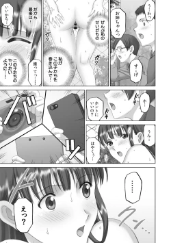 Page 21 of Roshutsu Otome more