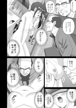 Page 220 of Roshutsu Otome more