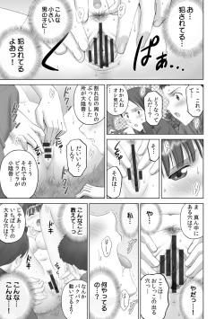 Page 25 of Roshutsu Otome more