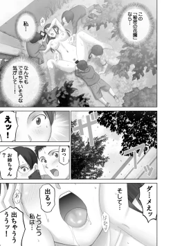 Page 27 of Roshutsu Otome more