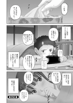 Page 58 of Roshutsu Otome more