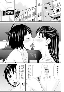 Page 57 of Asa Okitara Hadaka no Sekai