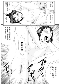 Page 72 of Asa Okitara Hadaka no Sekai