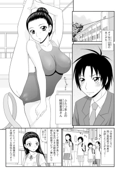 Page 7 of Asa Okitara Hadaka no Sekai