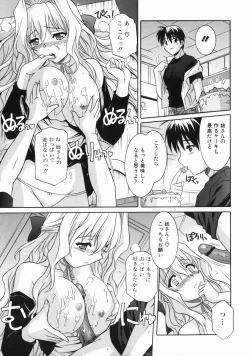 Page 101 of Ane no Ana - An elder sister's lewd cavity