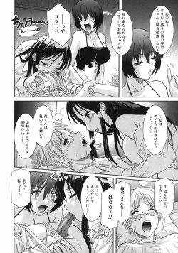 Page 10 of Ane no Ana - An elder sister's lewd cavity