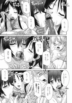 Page 11 of Ane no Ana - An elder sister's lewd cavity