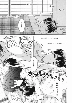 Page 129 of Ane no Ana - An elder sister's lewd cavity