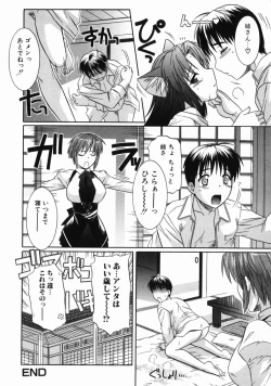 Page 146 of Ane no Ana - An elder sister's lewd cavity