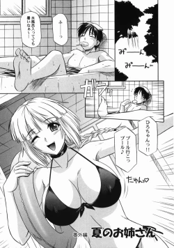 Page 147 of Ane no Ana - An elder sister's lewd cavity