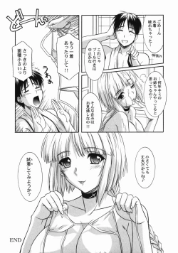 Page 151 of Ane no Ana - An elder sister's lewd cavity