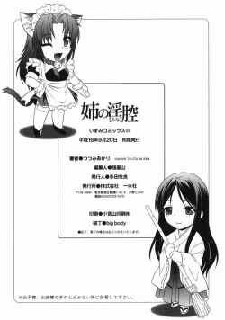 Page 152 of Ane no Ana - An elder sister's lewd cavity