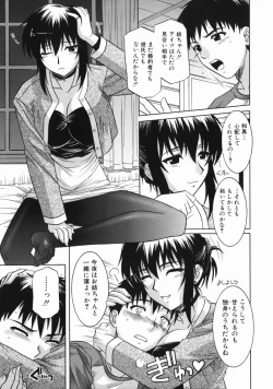 Page 37 of Ane no Ana - An elder sister's lewd cavity