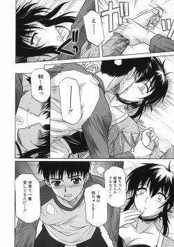 Page 38 of Ane no Ana - An elder sister's lewd cavity