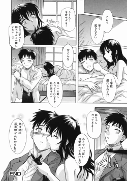Page 50 of Ane no Ana - An elder sister's lewd cavity