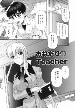 Page 83 of Ane no Ana - An elder sister's lewd cavity