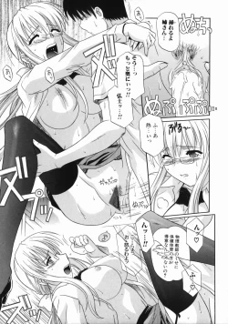 Page 91 of Ane no Ana - An elder sister's lewd cavity