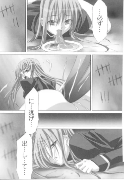 Page 105 of Onna Gunjin