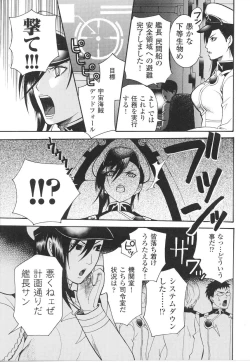 Page 113 of Onna Gunjin