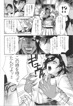 Page 114 of Onna Gunjin