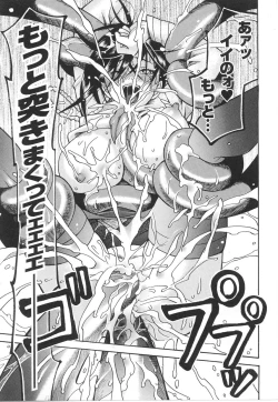 Page 127 of Onna Gunjin