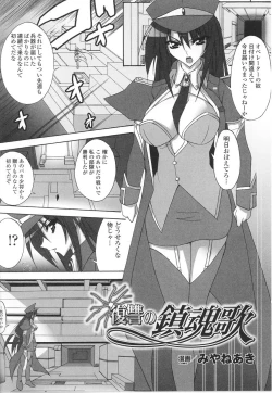 Page 130 of Onna Gunjin