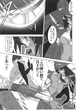 Page 131 of Onna Gunjin