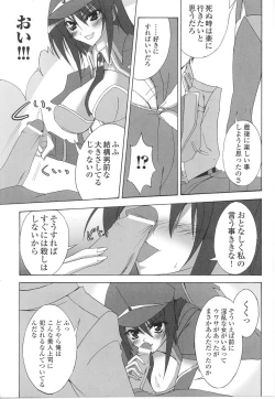 Page 133 of Onna Gunjin