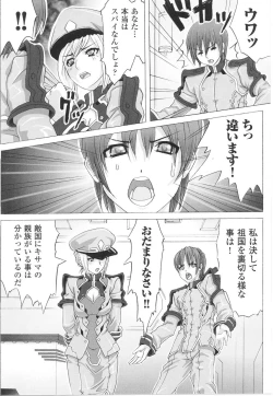 Page 142 of Onna Gunjin