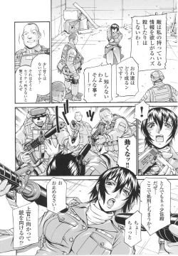 Page 30 of Onna Gunjin