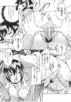 Page 35 of Onna Gunjin