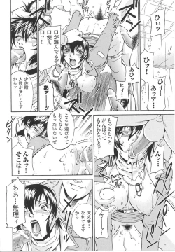 Page 40 of Onna Gunjin