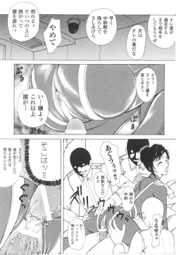 Page 87 of Onna Gunjin