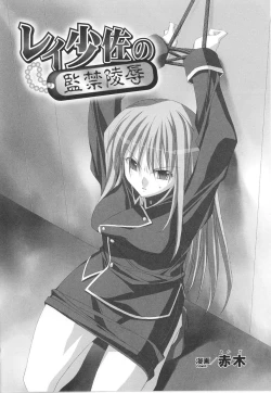 Page 94 of Onna Gunjin