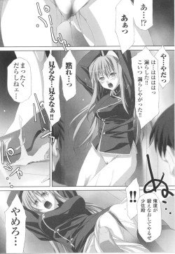 Page 98 of Onna Gunjin