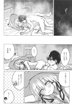 Page 21 of Muramura Suwa Shota Bangaihen 13