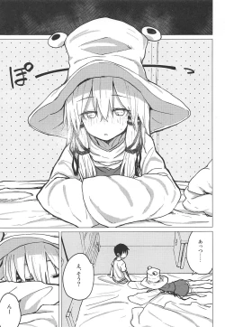 Page 2 of Muramura Suwa Shota Bangaihen 13