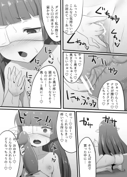 Page 8 of Lunalu ga Onaru