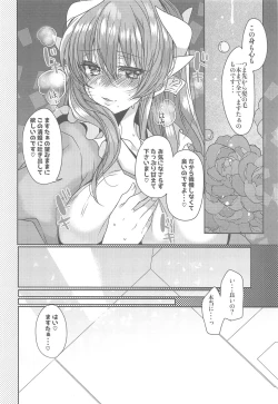 Page 11 of Uchi no Kiyohime wa Mama