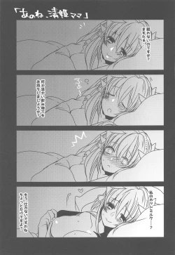 Page 22 of Uchi no Kiyohime wa Mama