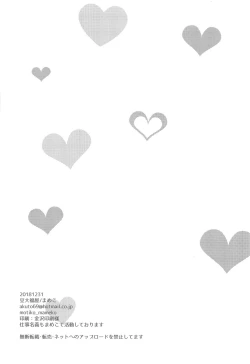 Page 25 of Uchi no Kiyohime wa Mama