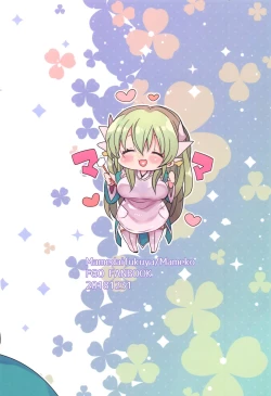 Page 26 of Uchi no Kiyohime wa Mama